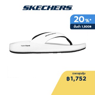 Skechers สเก็ตเชอร์ส รองเท้าแตะผู้ชาย Men Hyper Slide On-the-GO Sandals Shoes - 246021-WHT Anti-Slip, Goodyear Rubber, Goodyear Anti-Slip, Hanger Optional, Hyper Burst