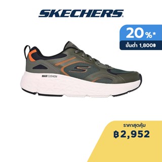 Skechers สเก็ตเชอร์ส รองเท้าผู้ชาย Men Epsilon Shoes - 220361-OLV Air Cooled Goga Mat Goodyear Rubber, Max Cushioning, Natural Rocker Technology, Ortholite, Ultra Go