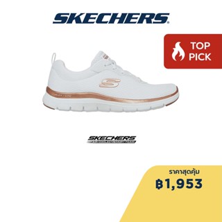 Skechers สเก็ตเชอร์ส รองเท้าผู้หญิง Women Sport Flex Appeal 4.0 Brilliant View Shoes - 149303-WTRG Air-Cooled Memory Foam Bio-Dri, Machine Washable