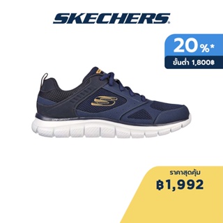 Skechers สเก็ตเชอร์ส รองเท้าผู้ชาย Men Sport Track Syntac walking Shoes - 232398-NVY Memory Foam Lite-Weight, Machine Washable