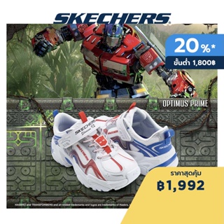 Skechers สเก็ตเชอร์ส รองเท้าเด็กผู้ชาย Boys Transformers Stamina V2 Shoes - 407107L-WMLT Air-Cooled Memory Foam