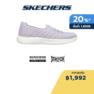 Skechers สเก็ตเชอร์ส รองเท้าผู้หญิง Women On-The-GO Flex Determined Shoes - 136515-LIL Air-Cooled Goga Mat Machine Washable, Ortholite, Stretch Fit, Ultra Go