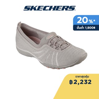 Skechers สเก็ตเชอร์ส รองเท้าผู้หญิง Women Breathe-Easy Active Shoes - 100247-TPE Air-Cooled MF, Bio-Dri, Engineered Knit, Machine Washable, Relaxed Fit, Stretch Fit, Vegan