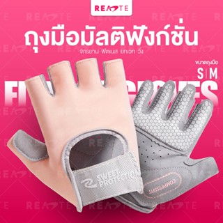 READTE ถุงมือฟิตเนส สีชมพู โยคะ ระบายอากาศดี กันลื่น ออกกำลังกาย FITNESS GLOVES