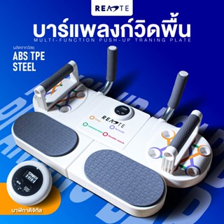 READTE บอร์ดวิดพื้น 2IN1 บาร์แพลงก์กิ้ง ที่วิดพื้นอเนกประสงค์ MULTIFUNCTIONAL PUSH-UP BOARD