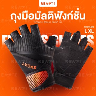 READTE ถุงมือฟิตเนส ยกน้ำหนัก แบบครึ่งนิ้ว มีแถบรัดข้อมือ สีดำส้ม WEIGHTLIFTING GLOVES