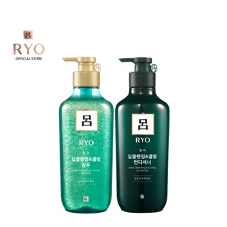 [แพ็คคู่] Ryo Deep Cleansing &amp; Cooling Shampoo &amp; Conditioner 400ml เรียว แชมพู ทำความสะอาดและบำรุงเส้นผม สำหรับผมมันและห