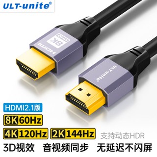 ✴○☃สาย hdmi2.1 สายความละเอียดสูง 8k พร้อมหน้าจอเดียวกันคอมพิวเตอร์มอนิเตอร์ 144hz ที่เชื่อมต่อกับโปรเจ็กเตอร์ทีวีกล่องรั