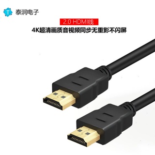 ✷สายเคเบิล HDMI 2.0 4K HD สายจอภาพคอมพิวเตอร์ โปรเจคเตอร์ กล่องรับสัญญาณทีวี คมชัดเป็นพิเศษ