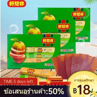 ♞☬ของว่างพิเศษเหอหนาน Miss You Jujube Slices 360g รสคละ ผู้สูงอายุและเด็กชอบกินของขวัญเหอหนานเพื่อผู้อื่น