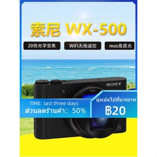 ♛▨Sony/Sony DSC-WX500WX350WX300WX220 กล้องดิจิตอล HD เครื่องมือเซลฟี่ความงาม