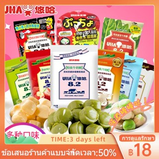 ✉☂►UHA UHA Rich Milk Candy ถุงขนมขนมแต่งงานขายส่งสตรอเบอร์รี่ Matcha Chocolate ลูกอมหลายรสชาติ