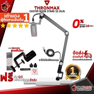 [กทม.&amp;ปริมณฑล ส่งGrabด่วน] ขาไมโครโฟนแบบบูม Thronmax Caster Boom Stand S2 (XLR) - Mic Stand Thronmax Caster Boom Stand S2 (XLR) [ฟรีของแถมครบชุด] [พร้อมเช็ค QC] [ประกันจากศูนย์] [แท้100%] [ผ่อน0%] [ส่งฟรี] เต่าแดง