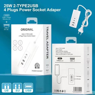 ส่งเร็ว👍🏻25W 2-TYPE 2USB 4 Plugs Power Socket Adaper WITH DATA 4ocse POWER SOCKET