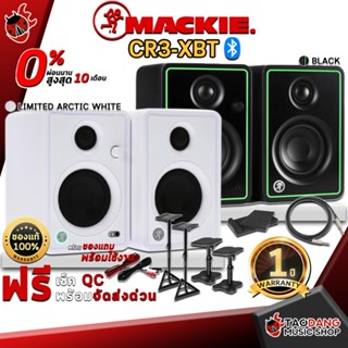 [กรอกโค้ดลดเพิ่ม 1,000.- MAX] ลำโพงมอนิเตอร์ Mackie CR3-XBT Monitor Speaker สี Black, Limited Arctic White รุ่นใหม่ไฉไลกว่าเดิม มาพร้อมฟังก์ชั่น Bluetoothจัดเต็ม จัดส่งฟรี - เต่าแดง