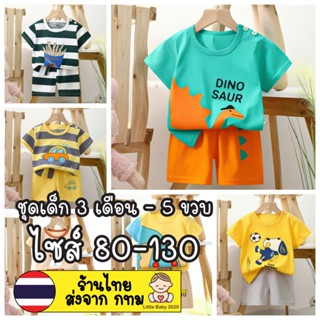 🔥โค๊ดประจำเดือนในรูปที่3-4 🔥 ชุดเสื้อแขนสั้น 🌼 Set TU07-11