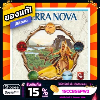 [ฟรีคู่มือภาษาไทย] Terra Nova ภาษาอังกฤษ Board Game บอร์ดเกม ของแท้