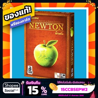 ตามรอยนิวตัน Newton ภาษาไทย Board Game บอร์ดเกม ของแท้