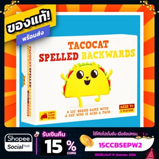 Tacocat Spelled Backwards ภาษาอังกฤษ Board Game บอร์ดเกม ของแท้