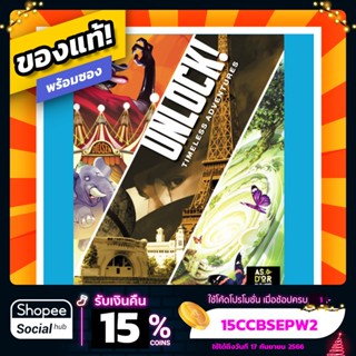 UNLOCK! Timeless Adventures ภาษาอังกฤษ Board Game บอร์ดเกม ของแท้