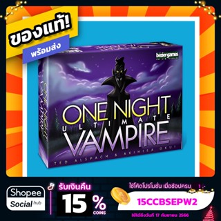 One Night Ultimate Vampire Board Game ภาษาอังกฤษ บอร์ดเกมแท้!