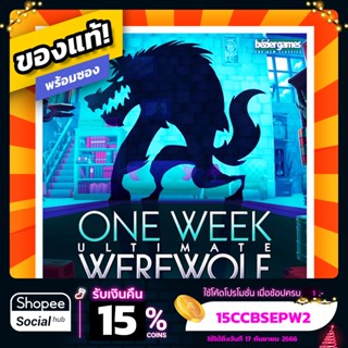 One Week Ultimate Werewolf ภาษาอังกฤษ Board Game บอร์ดเกม ของแท้! พร้อมซอง