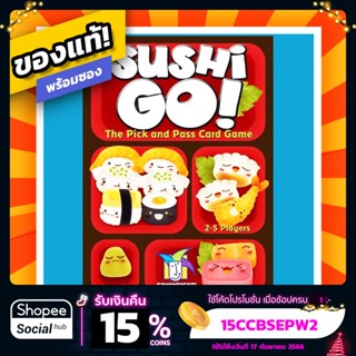 Sushi Go ภาษาอังกฤษ บอร์ดเกมของแท้