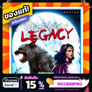 Ultimate Werewolf Legacy ภาษาอังกฤษ Board Game บอร์ดเกมแท้