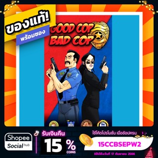 Good Cop Bad Cop (Third Edition) ภาษาอังกฤษ Board Game บอร์ดเกม ของแท้!