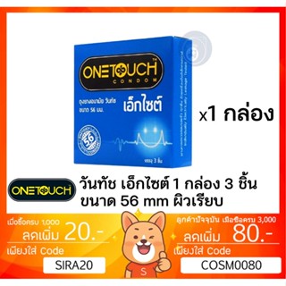 Onetouch excite 56 Condom ถุงยางอนามัย วันทัช เอ็กไซต์ 56 ผิวเรียบ ขนาด 56 มม [ ** x 1** ONETOUCH 56 mm ]