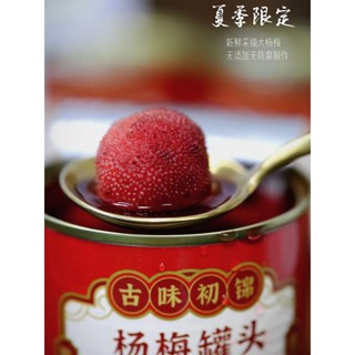 ✎♝☈Guweichujindongkui bayberry เครื่องดื่มกระป๋องใหญ่น้ำ bayberry เครื่องดื่มเพื่อสุขภาพน้ำผลไม้โดยไม่มีสารเติมแต่ง