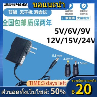 ℡✖จัดส่งฟรี 5V9V12V15V อะแดปเตอร์/set-top box สายไฟ/router/optical modem/WIFI สายไฟ