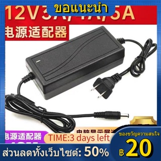 ◎♠12V2A2.5ALED โคมไฟจอแสดงผล LCD แหล่งจ่ายไฟ 12V6A10A universal original สายไฟ 12V3A5A