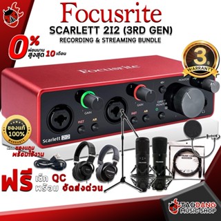 [กรอกโค้ดลดเพิ่ม 1,000.- MAX] ออดิโออินเตอร์เฟส Focusrite รุ่น Scarlett 2i2 (3RD GEN) - Audio Interface Focusrite รุ่น Scarlett 2i2 (3RD GEN) ,ฟรีของแถมครบชุด ,พร้อมเช็ค QC เต่าแดง