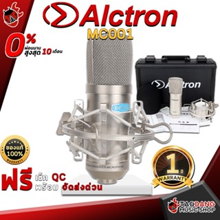 [กรอกโค้ดลดเพิ่ม 1,000.- MAX] ไมค์คอนเดนเซอร์ Alctron MC001 Condensor Microphone เหมาะสำหรับการทำเพลง งานสตูดิโอ เสียงคมชัด พร้อมของแถมสุดพรีเมี่ยม