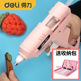 ☼✈Deli hot Melt กาวปืน Hot Melt กาว Stick Hot Melt Gun เด็กอนุบาลกาวปืน handmade Home-made ขนาดเล็กกาวปืน