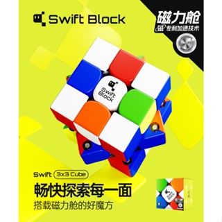 ♠✈GANSwift Block355S Rubik s Cube แม่เหล็กสามระดับเริ่มต้นเด็กเด็กปริศนา Early Education ของขวัญสร้างสรรค์