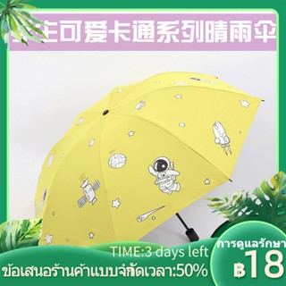 ✎❖นักเรียนน่ารักการ์ตูนซีรีส์ร่มแดดและฝนคู่มือไวนิลป้องกันแสงแดดสามพับและป้องกันรังสียูวีแสงแดดและฝนร่มอเนกประสงค์