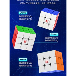 ►▫Dayan Guhong พรหมแม่เหล็กอันดับสาม Rubik s Cube Magnetic levitation 3 สามรุ่นสี่รุ่นนักเรียนและเด็กการศึกษาของเล่นเพื่