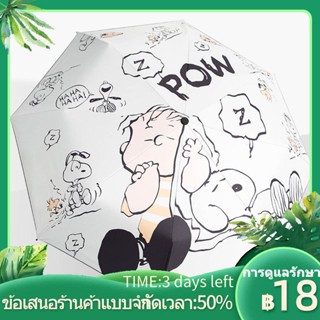 ◙ร่มการ์ตูนสำหรับผู้หญิง ร่มพับได้ ร่มกันฝนหรือร่มเงา ร่มกันแดด กันแดด กันยูวี ออโต้นักเรียน หน้าร้อน