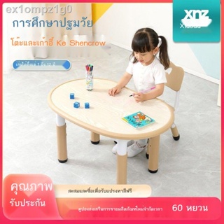 ✧โต๊ะเขียนหนังสือเด็กอนุบาล โต๊ะเขียนหนังสือเด็ก  Little Nezha Kindergarten Learning and Painting โต๊ะถั่วลิสง ชุดโต๊ะแล