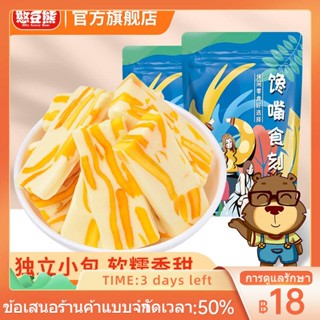 ✘☈Bean Bear เค้กนมมะม่วง 108กรัม/ถุง บรรจุแยกชิ้น เค้กนมคนดังทางอินเทอร์เน็ต Mango Love มะม่วงอบแห้งของขบเคี้ยวและขนมอบ