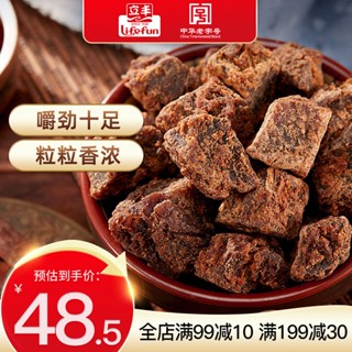 ❒Lifeng Beef Jerky Boutique เนื้อวัวห้ารสชาติก้อน 130 กรัม/ถุงบรรจุภัณฑ์ขนาดเล็กอิสระของขบเคี้ยว Deli เนื้อกระตุกและเนื้