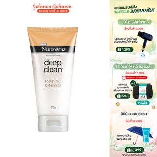 Neutrogenaนูโทรจีนา โฟมล้างหน้า ดีพคลีนคุชชั่นโฟมมิ่งคลีนเซอร์175ก. Neutrogena Deep Clean Cushion Foaming Cleanser 175g.