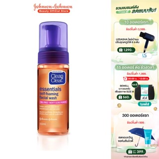 คลีน แอนด์ เคลียร์ โฟมล้างหน้า เซลฟ์โฟมมิ่ง เฟเชียล วอช 150 มล. Clean &amp; Clear Essentials Self Foaming Facial Wash 150 ml.