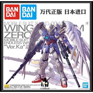 ▩ஐSpot Bandai MG 1/100 ปีกบิน Zero การดัดแปลง การ์ดผมร่วงนางฟ้า รุ่น VER.KA โมเดลประกอบ