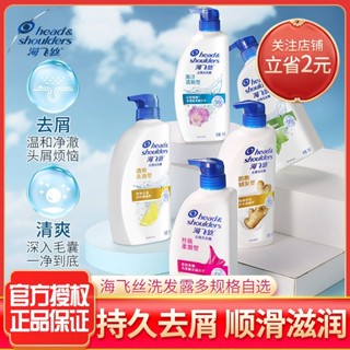 ﹉✇แชมพู Head &amp; Shoulders ควบคุมความมัน ป้องกันรังแค เรียบและสดชื่น แชมพูสำหรับบุรุษและสตรี แชมพู ครีมนวดผม ไม่จำเป็น