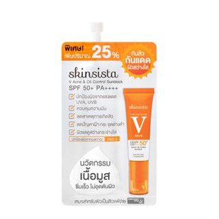 [ของแถมงดจำหน่าย] Skinsista V oil control &amp; Acne sunblock ครีมกันแดด ป้องกันการเกิดสิว ฝ้า มลภาวะและ PM2.5 6 in 1 SPF50++++ 5ml.