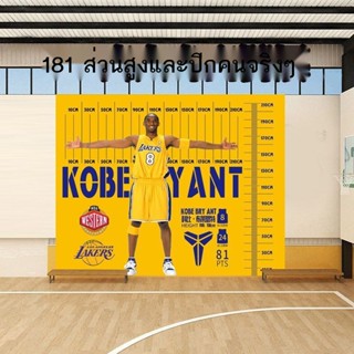 NBA สนามบาสเก็ตบอลโปสเตอร์ความสูงปีกวัด James Curry Kobe สติกเกอร์สติ๊กเกอร์ติดผนังมีกาวในตัวกันน้ำ