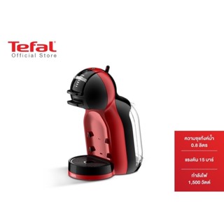 Tefal Krups Nescafe Dolce Gusto (NDG) เครื่องชงกาแฟแคปซูล สีดำแดง รุ่น MINI ME KP120H66